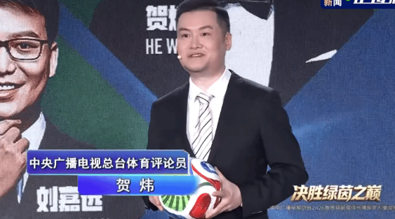 诗心铸经典，专业绘绿茵！央视 2026 世界杯解说天团重磅亮